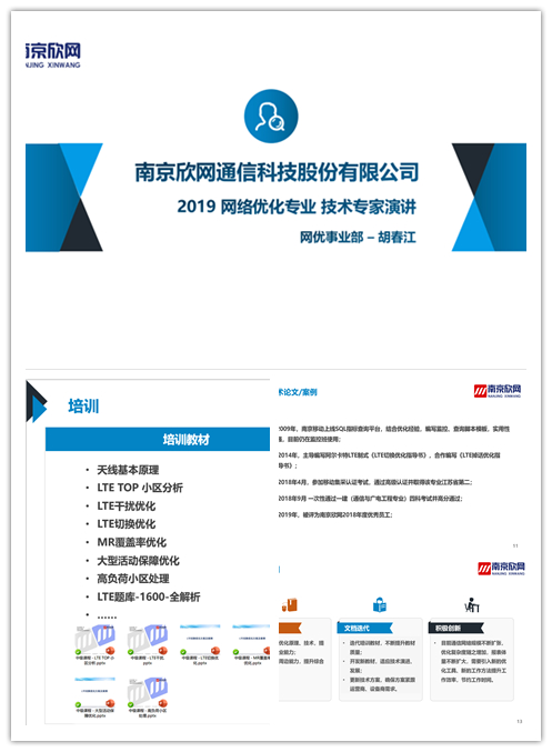 火博体育|火博体育·（中国）官方网站欣网|欣网通信