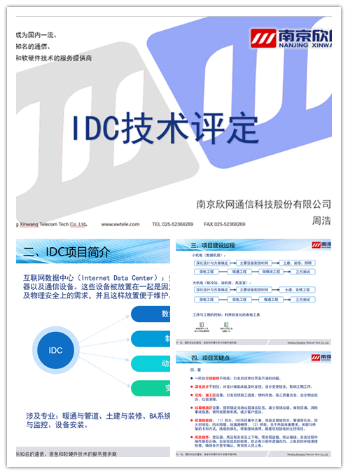 火博体育|火博体育·（中国）官方网站欣网|欣网通信