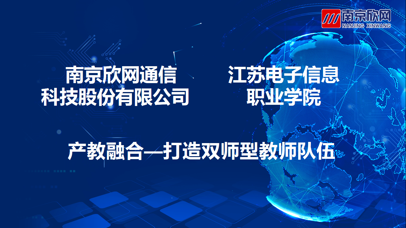 火博体育|火博体育·（中国）官方网站欣网|欣网通信