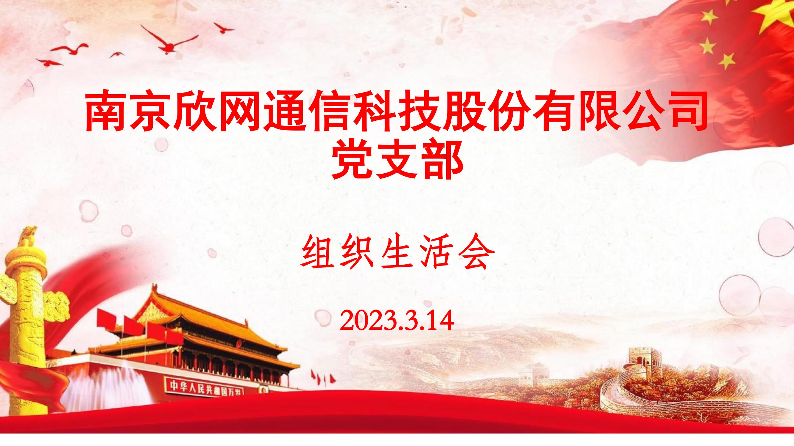 火博体育|火博体育·（中国）官方网站欣网|欣网通信