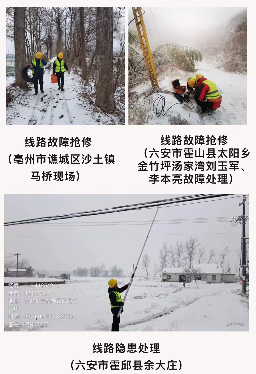 火博体育|火博体育·（中国）官方网站欣网|欣网通信