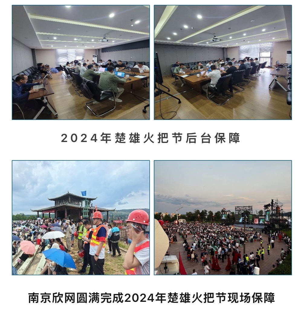 火博体育|火博体育·（中国）官方网站欣网|欣网通信